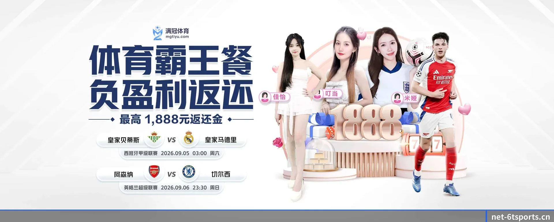 6t体育围绕看比赛的场景设计的主要协助 - 多运动项目内容板块 - 6tapp